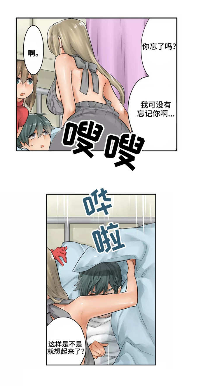 第23章：道歉8