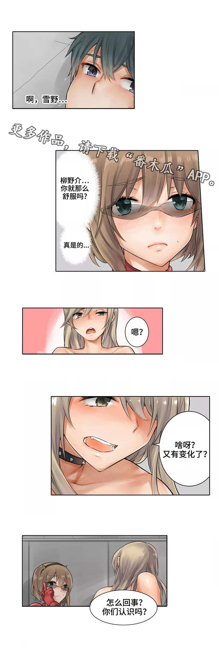 第19章：吃了你8