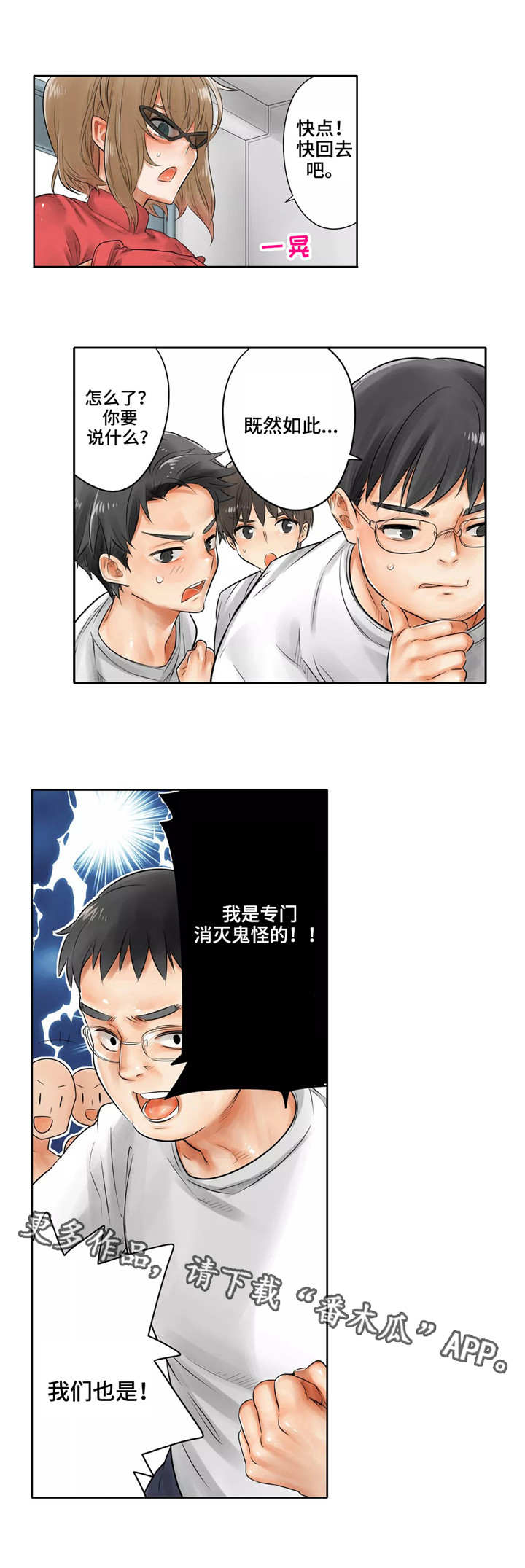 第10章：鬼怪姐姐4