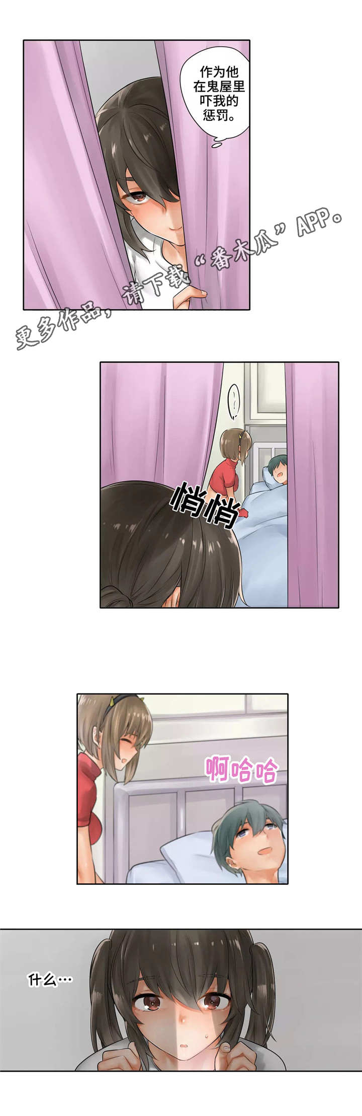 第22章：医务室11