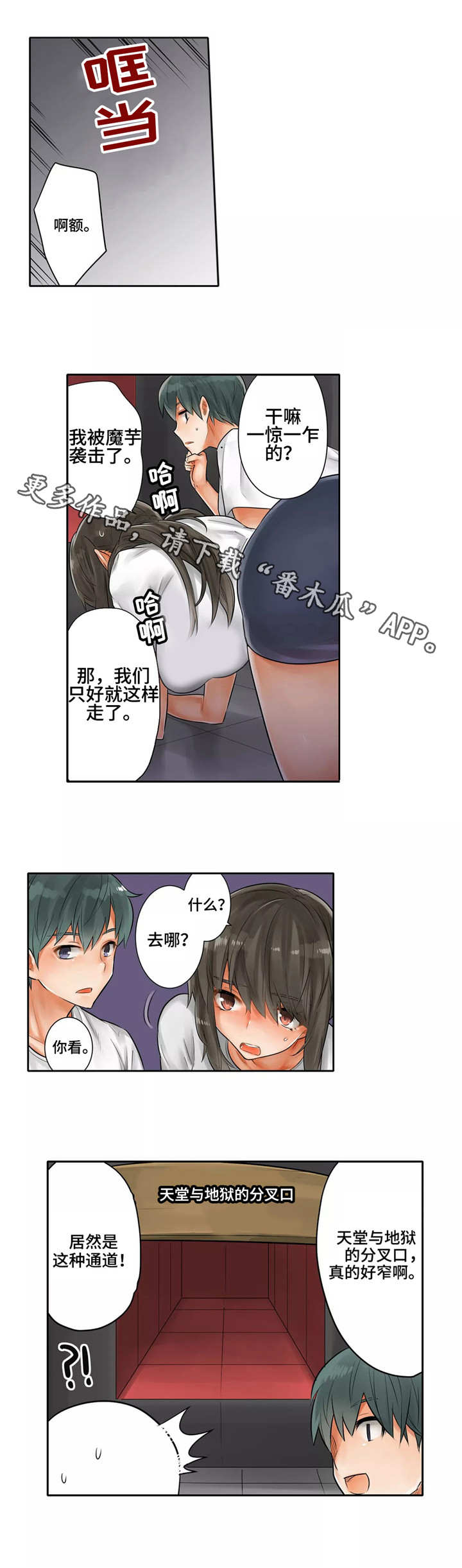 第13章：分叉口2