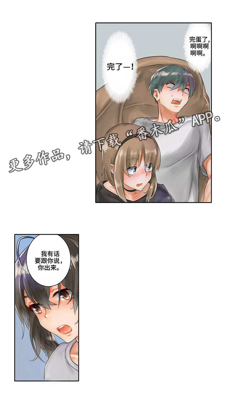 第6章：安慰9