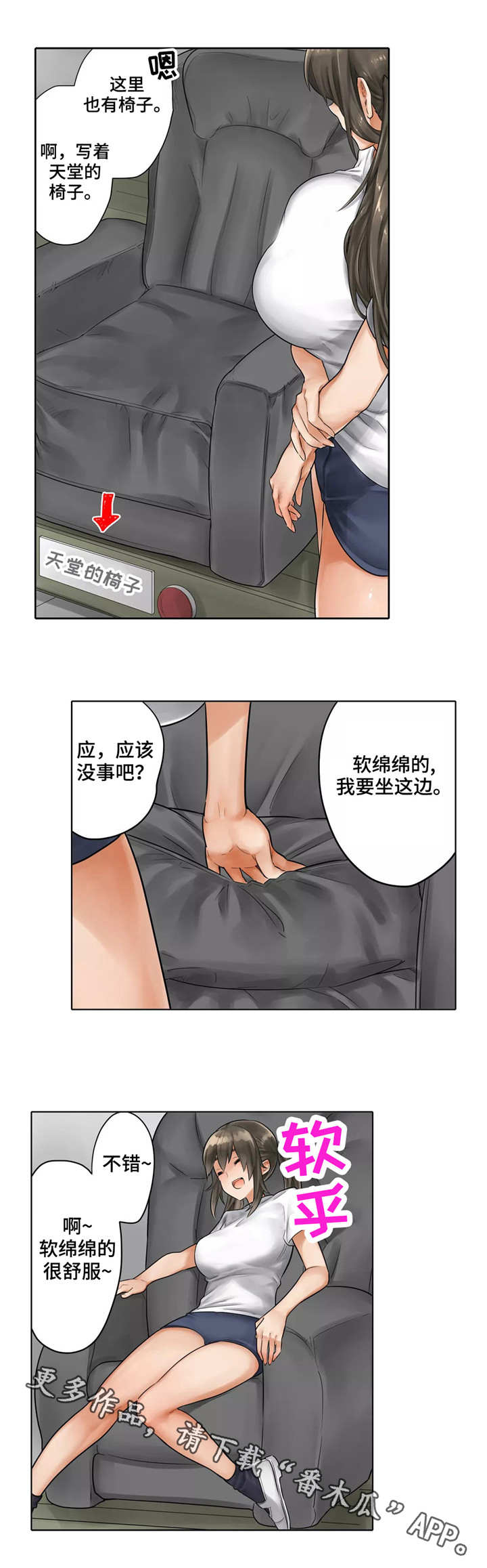 第15章：按摩椅3