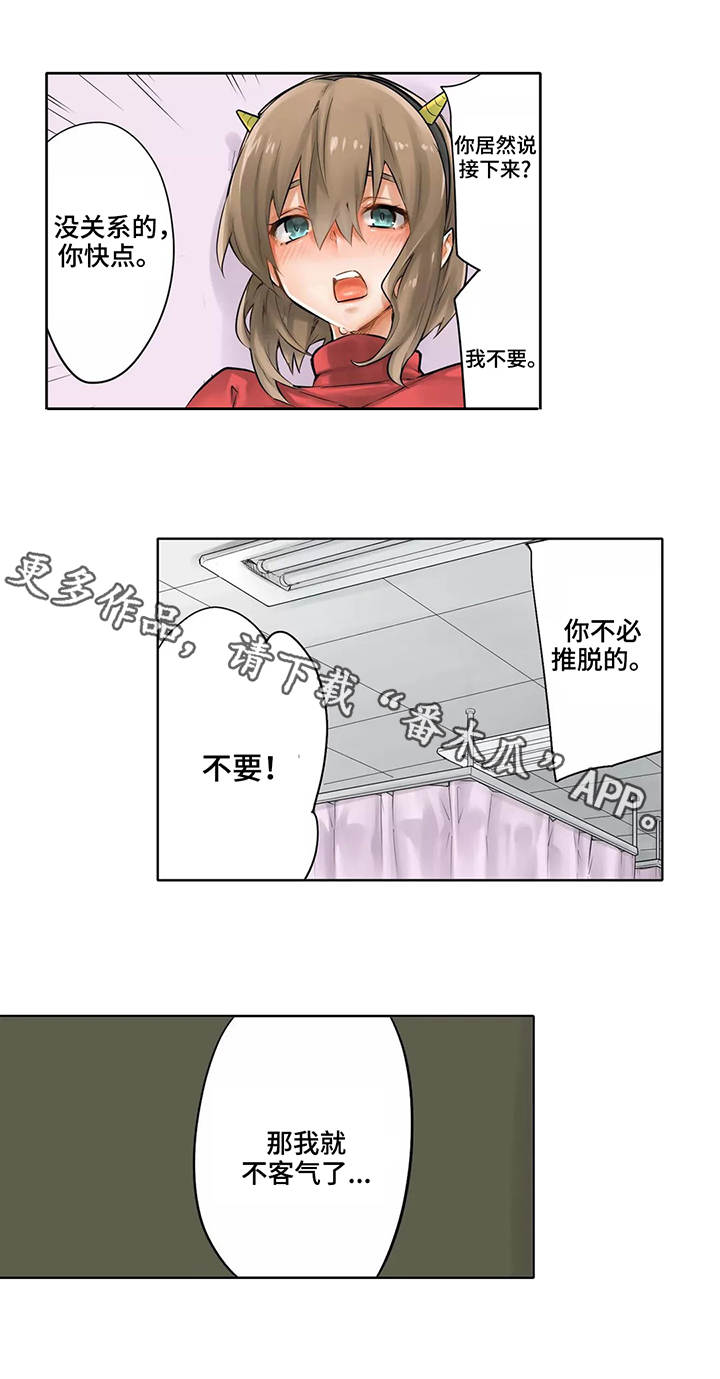 第24章：表白11