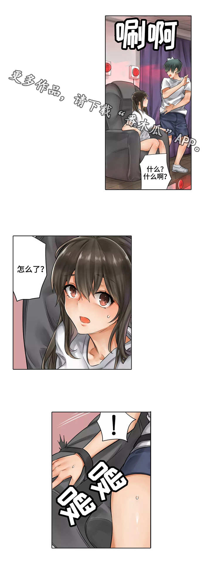 第15章：按摩椅5