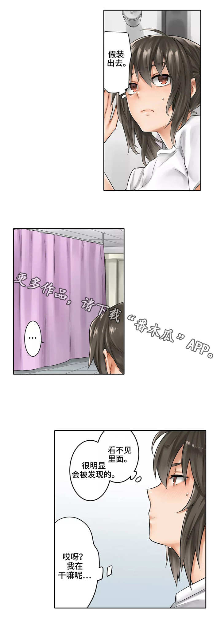 第23章：道歉3