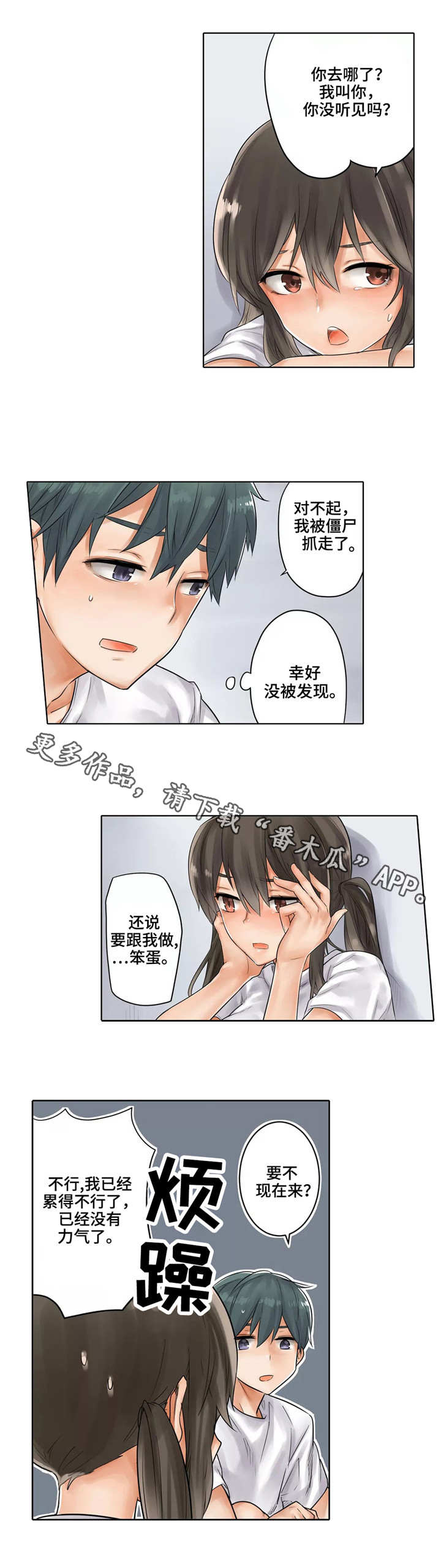 第20章：逃出鬼屋4