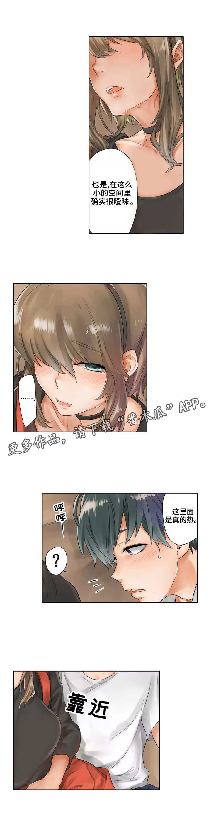 第6章：安慰0
