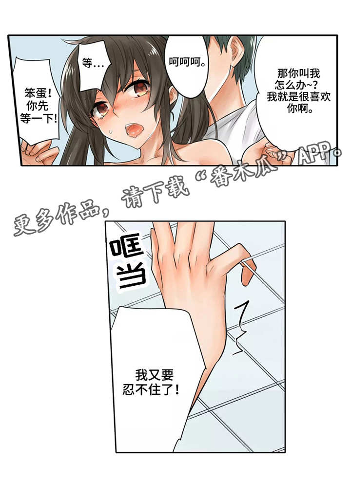 第10章：鬼怪姐姐12