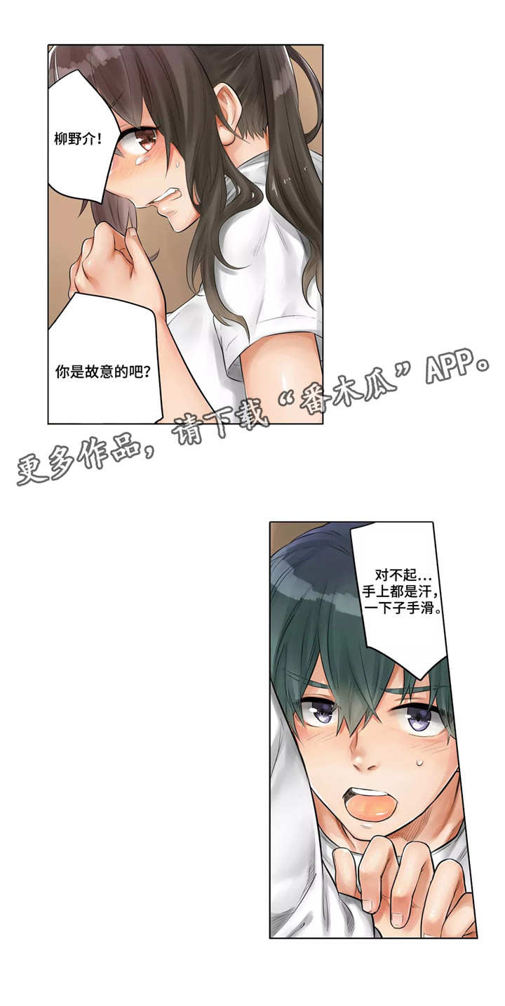 第4章：暂停演出1