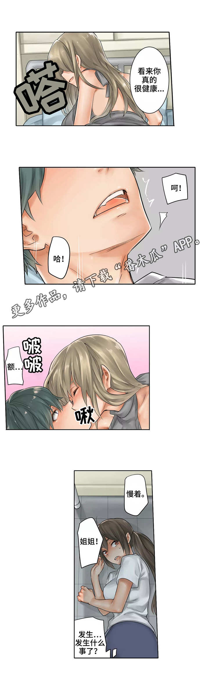 第23章：道歉10