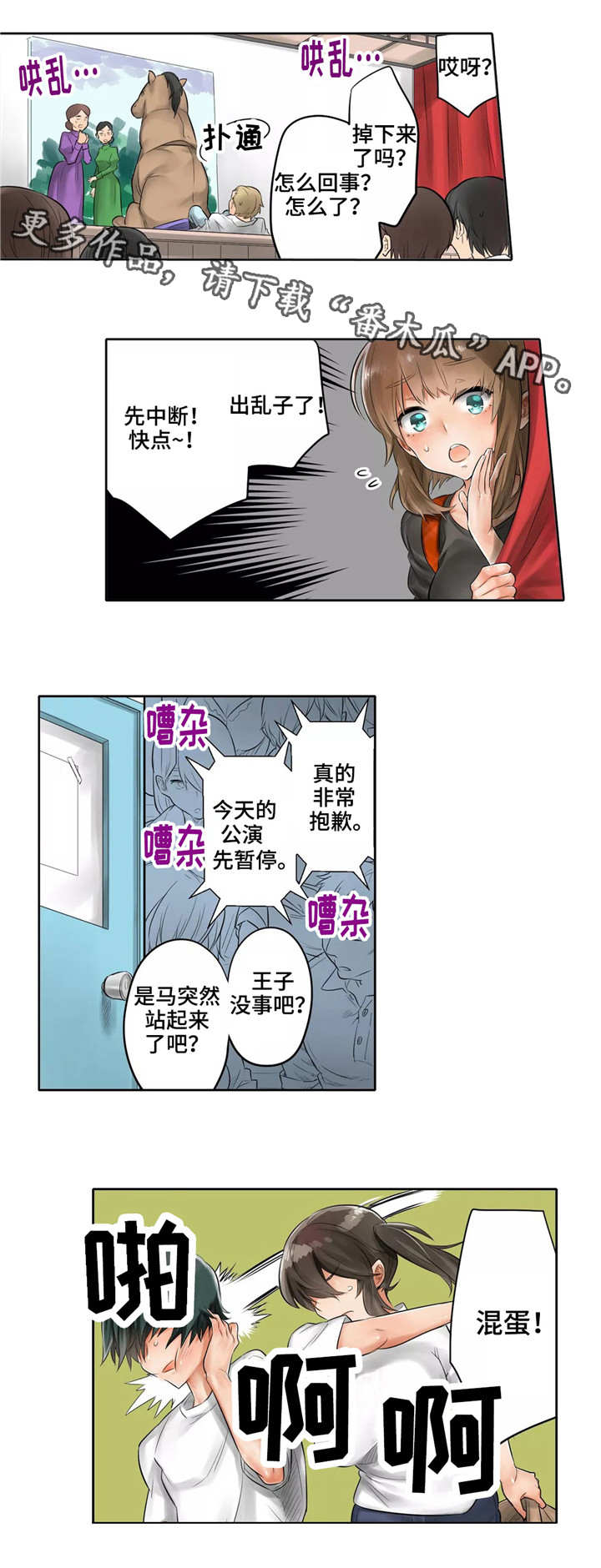 第4章：暂停演出9