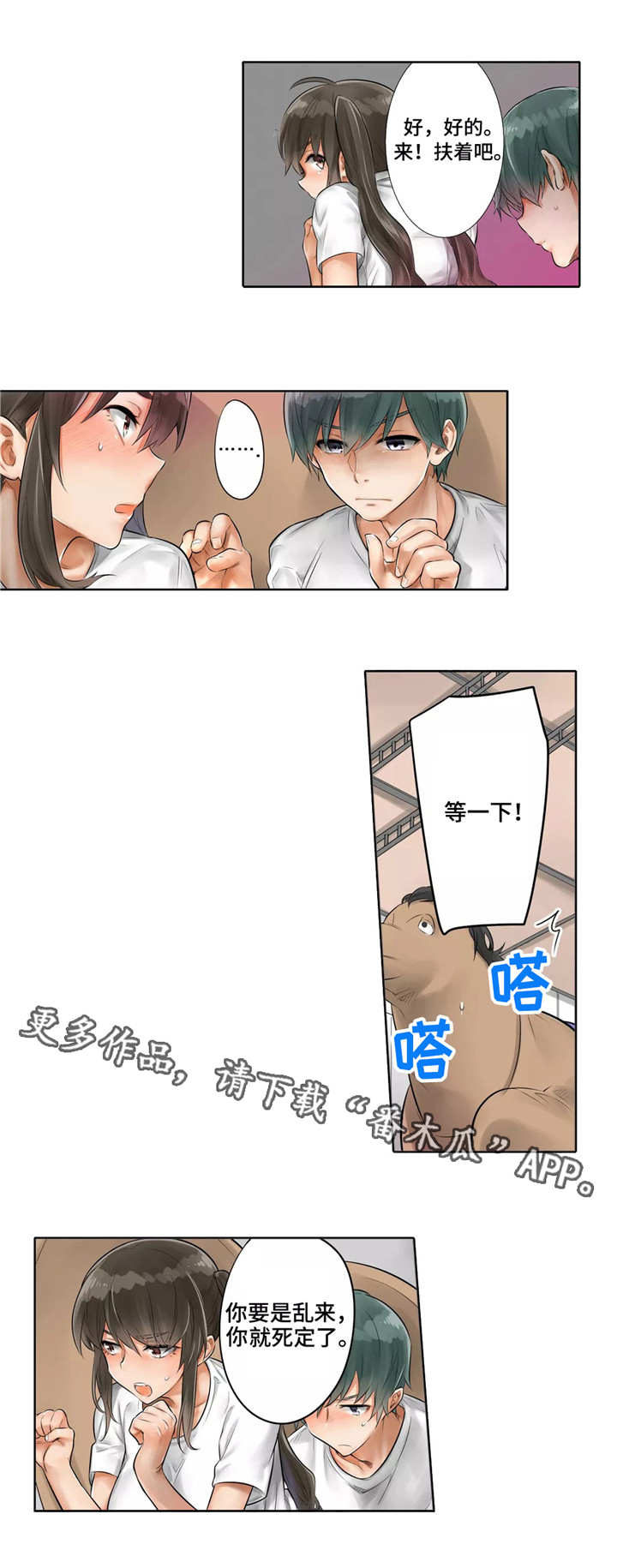 第3章：累人9