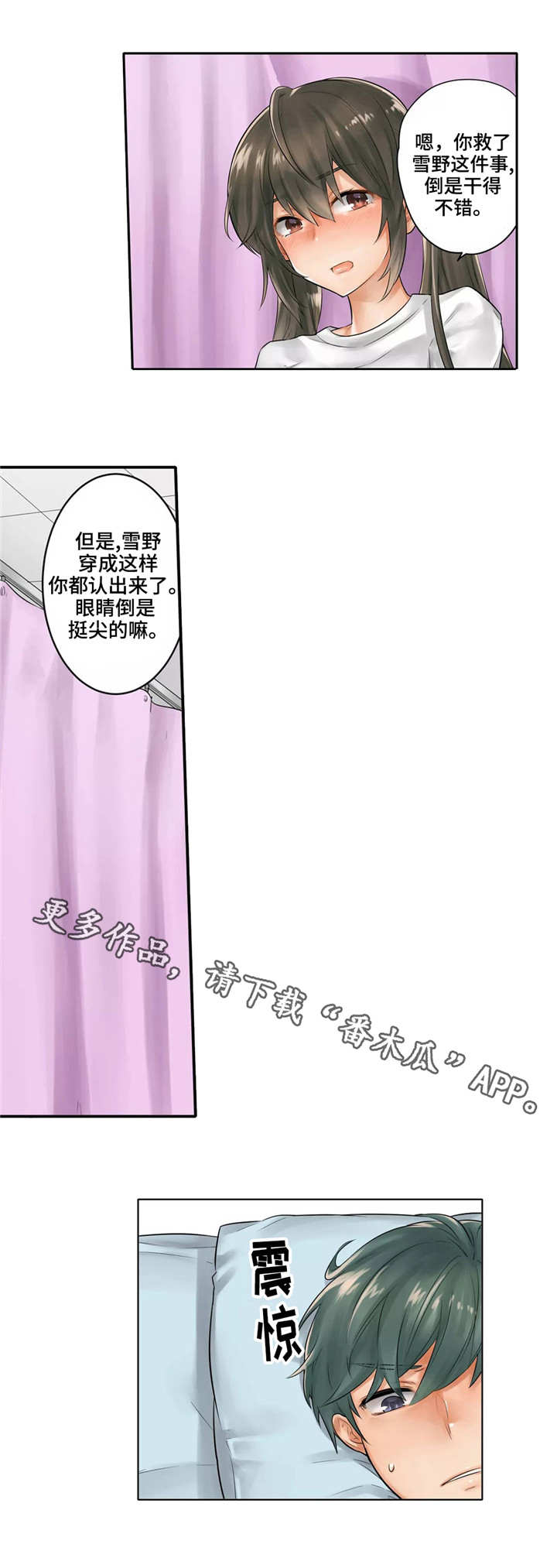 第21章：滑倒11