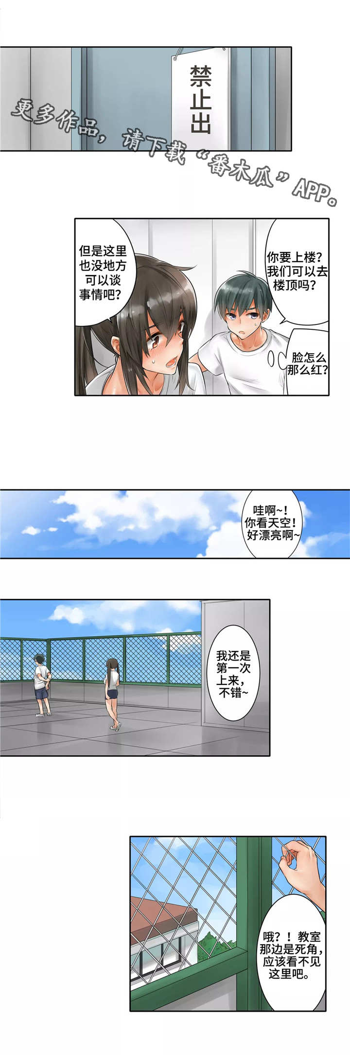 第8章：原谅2