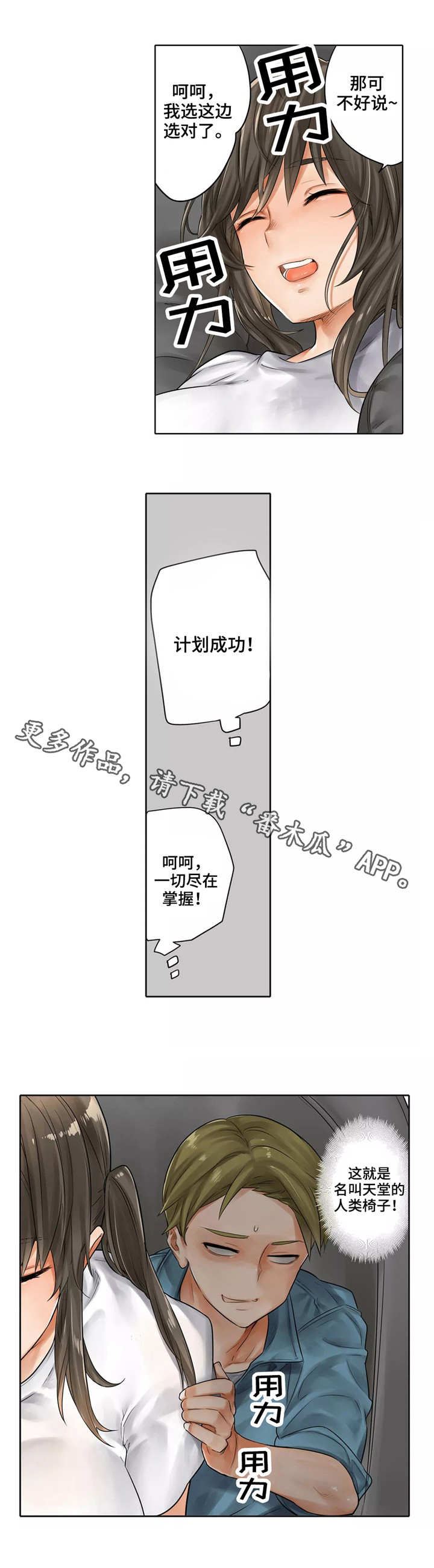 第15章：按摩椅10