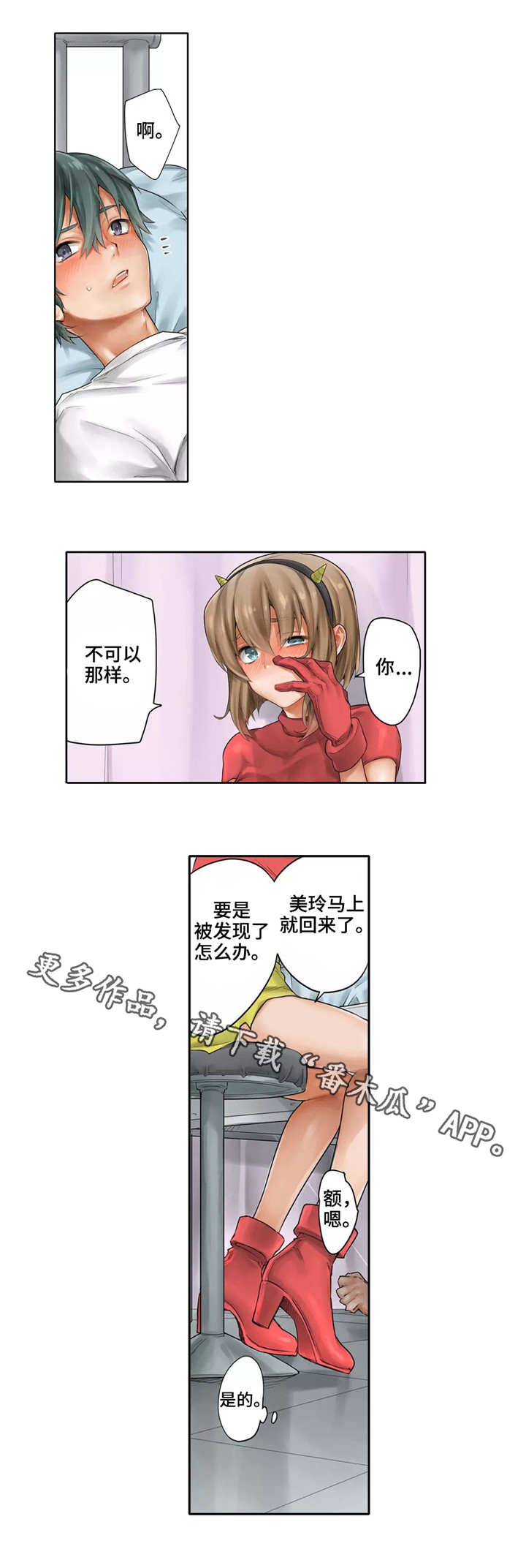 第24章：表白3