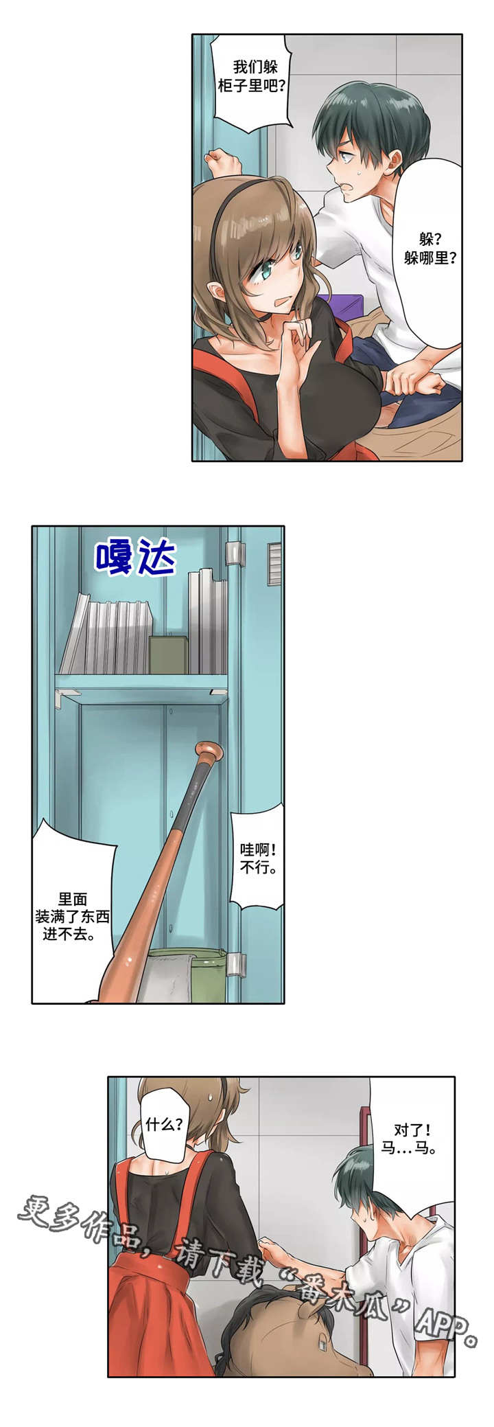 第5章：躲藏0