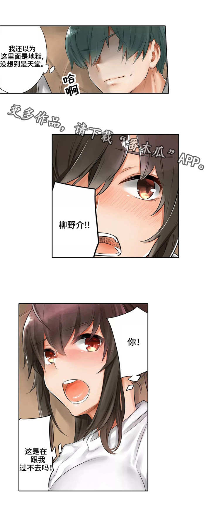 第4章：暂停演出3