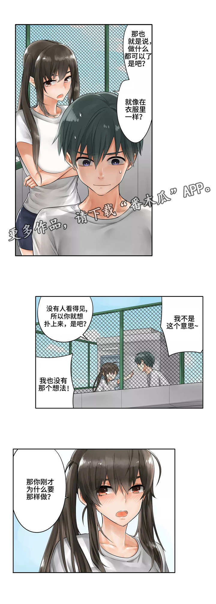 第8章：原谅3