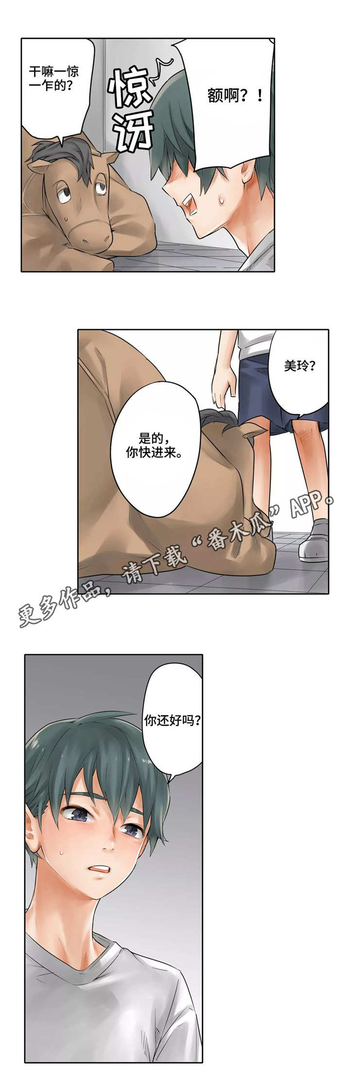 第25章：不争气11