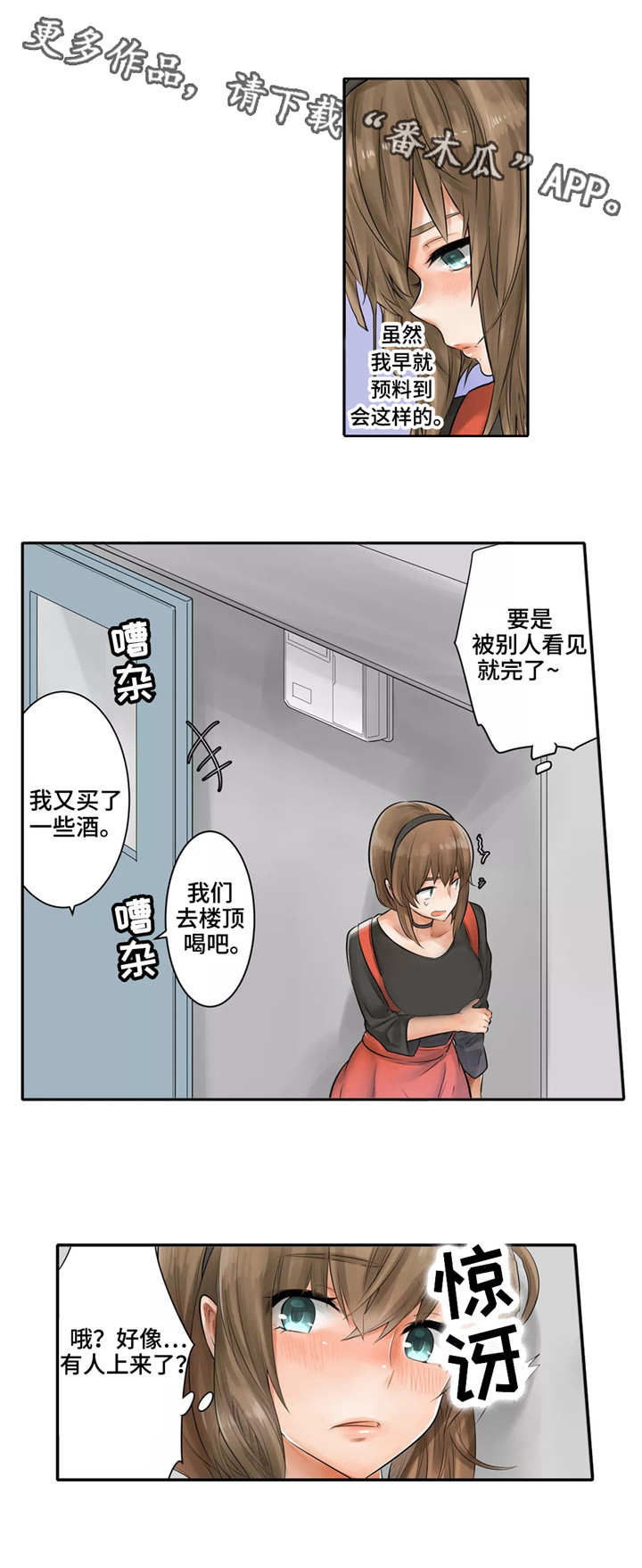 第9章：天台12