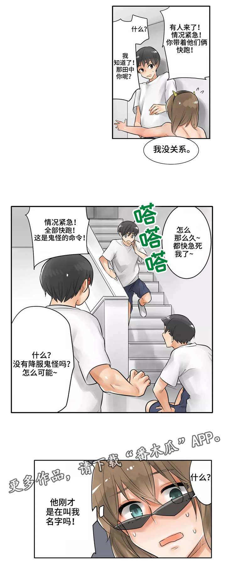 第11章：驱鬼8