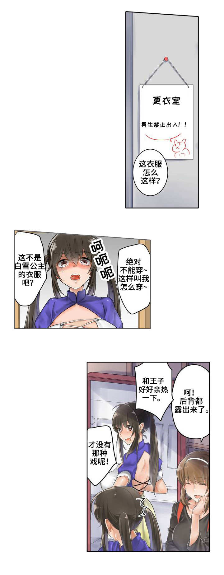 第2章：马2