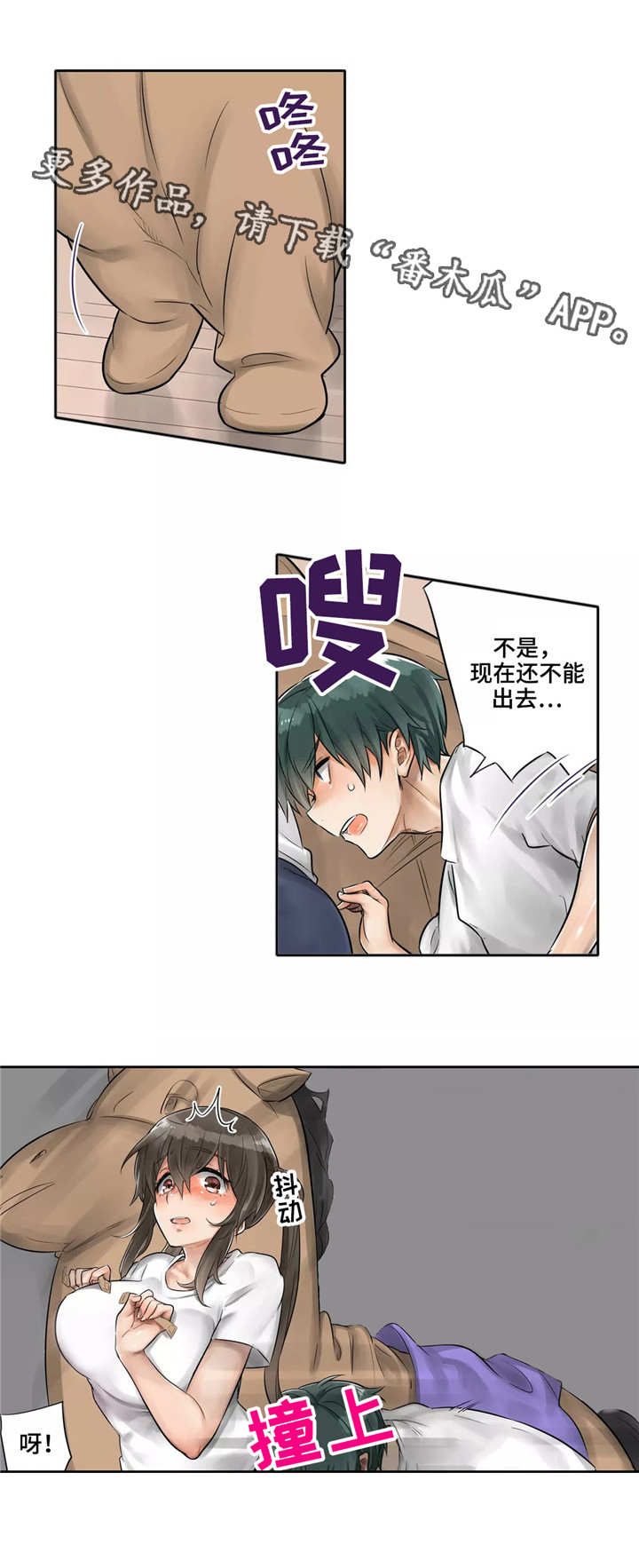 第3章：累人2