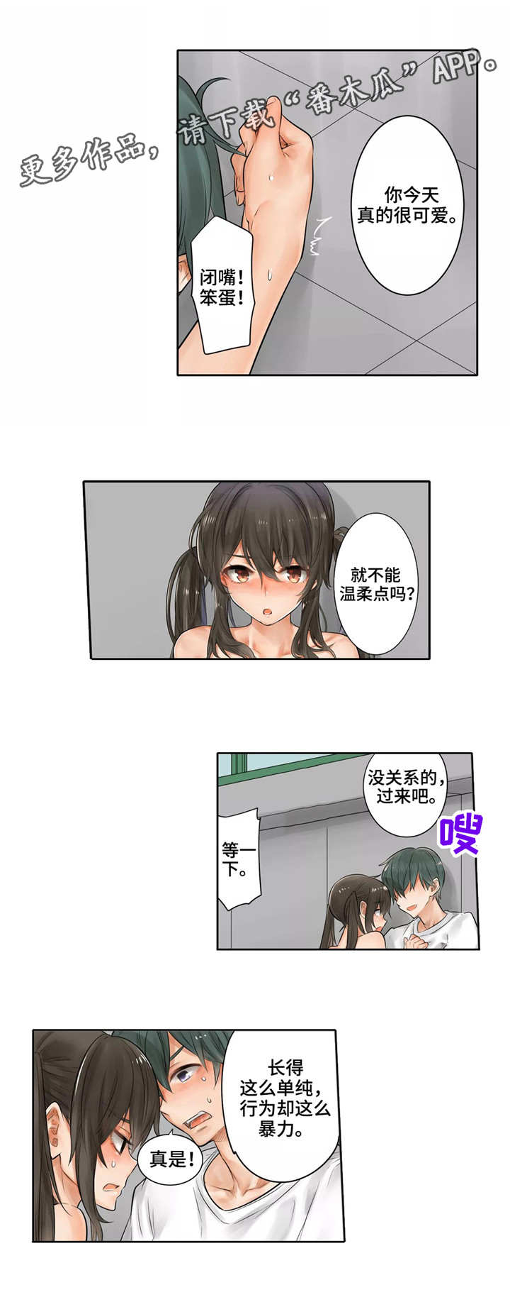 第9章：天台8