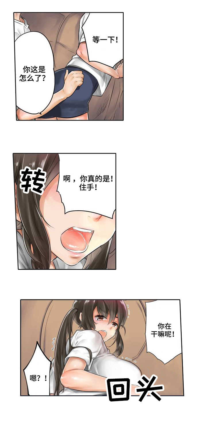 第2章：马6