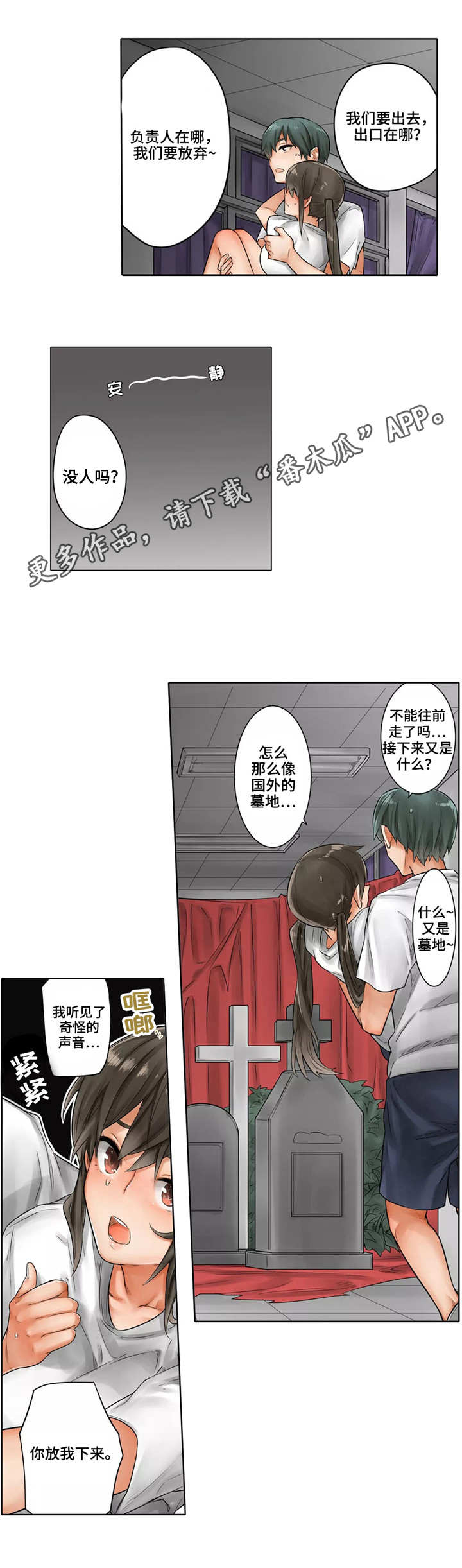 第17章：僵尸姐姐5