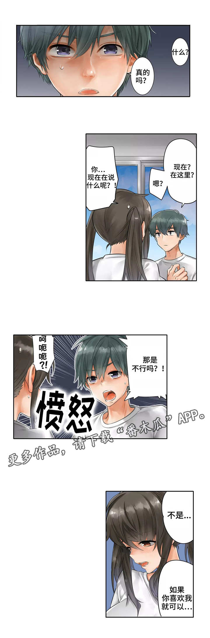 第8章：原谅5
