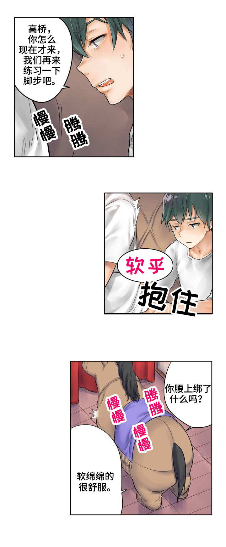 第2章：马5