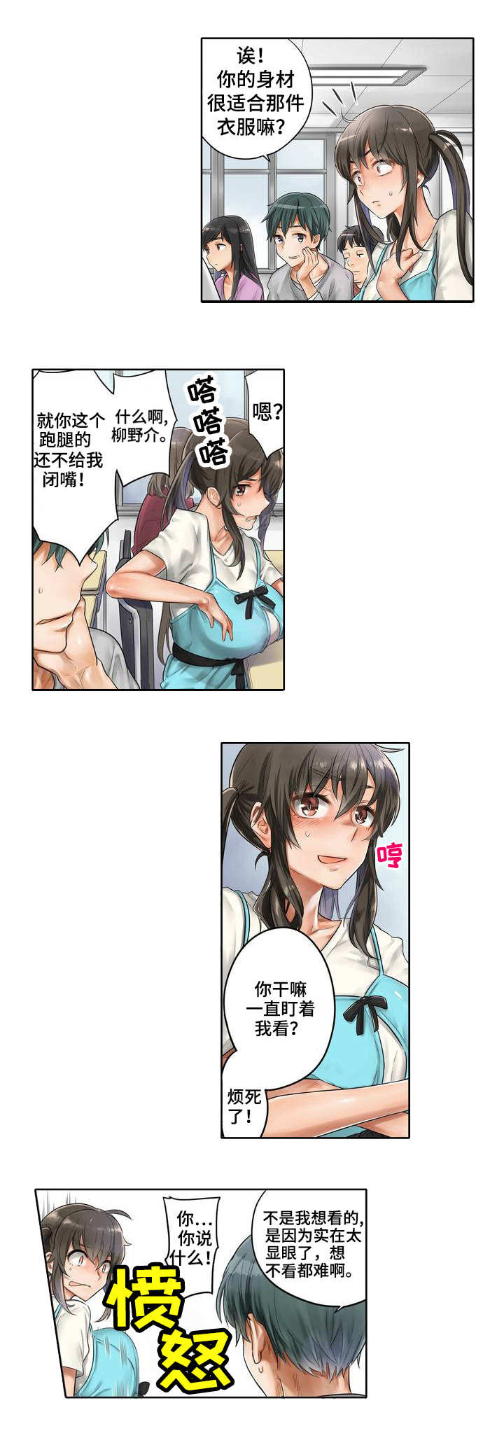 第1章：选角2