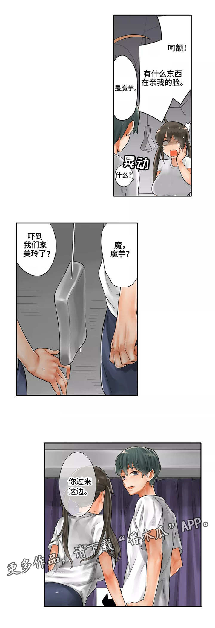 第12章：鬼屋6