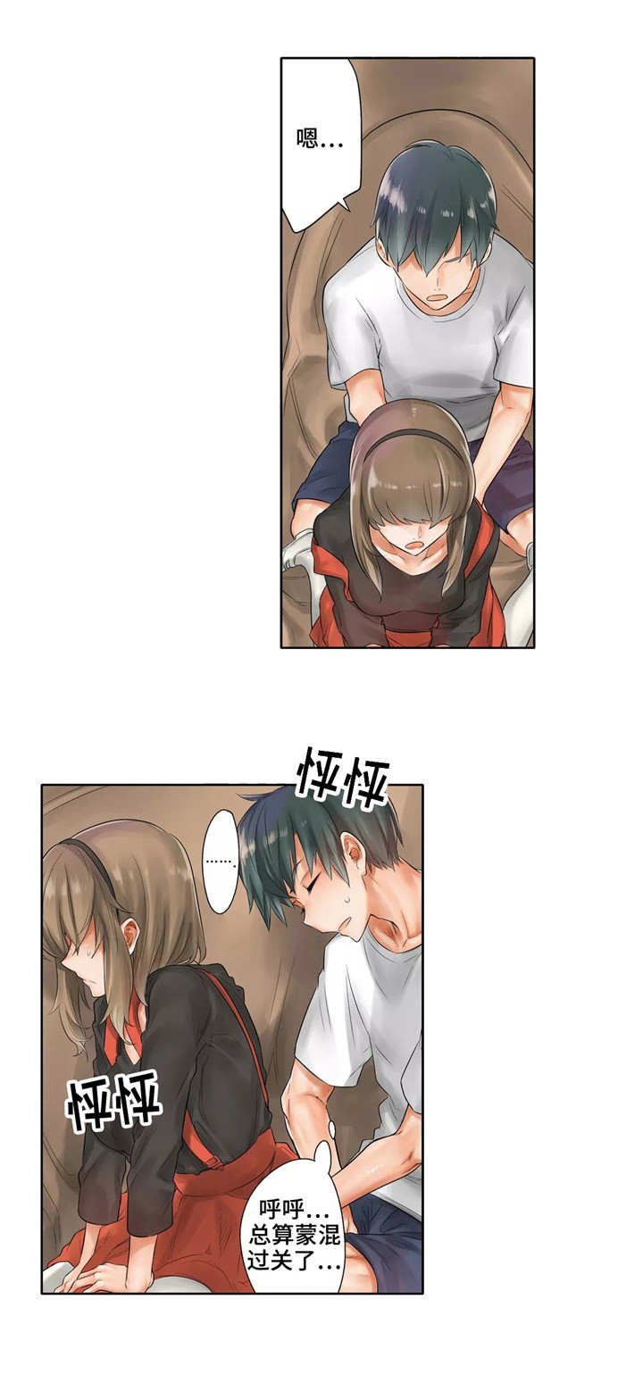 第5章：躲藏10