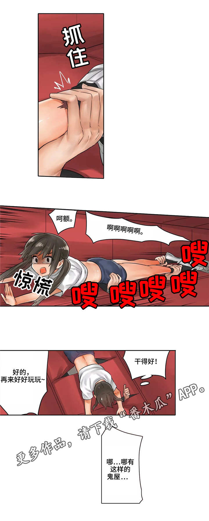 第14章：吃独食3