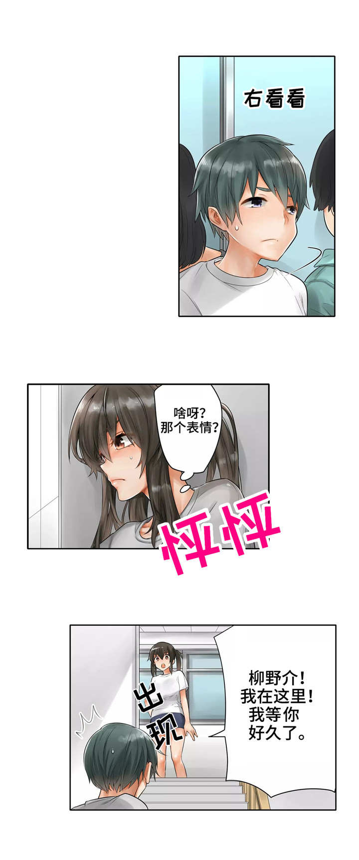 第8章：原谅1