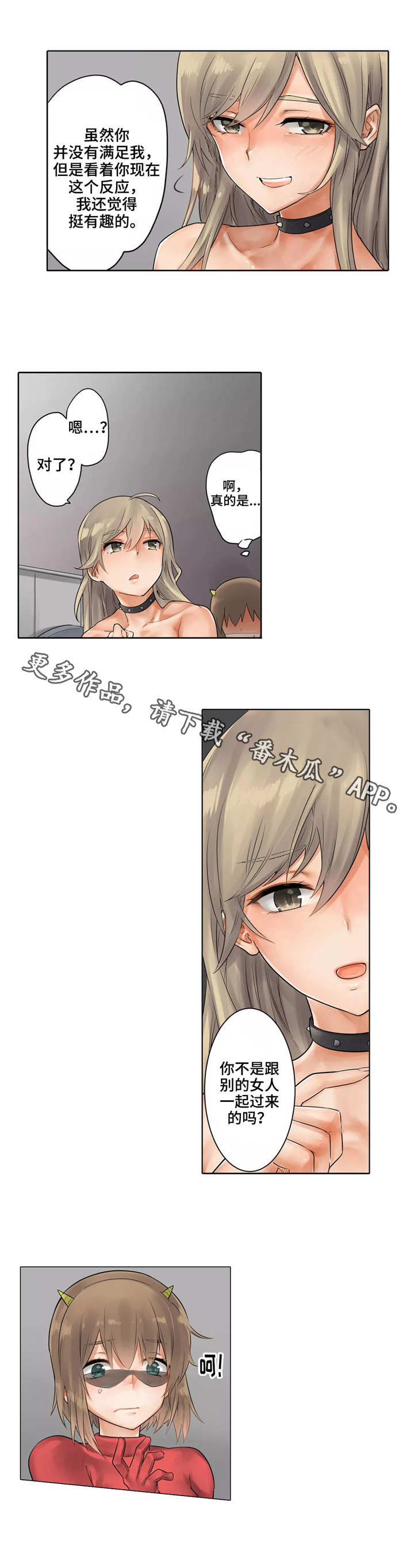 第20章：逃出鬼屋0
