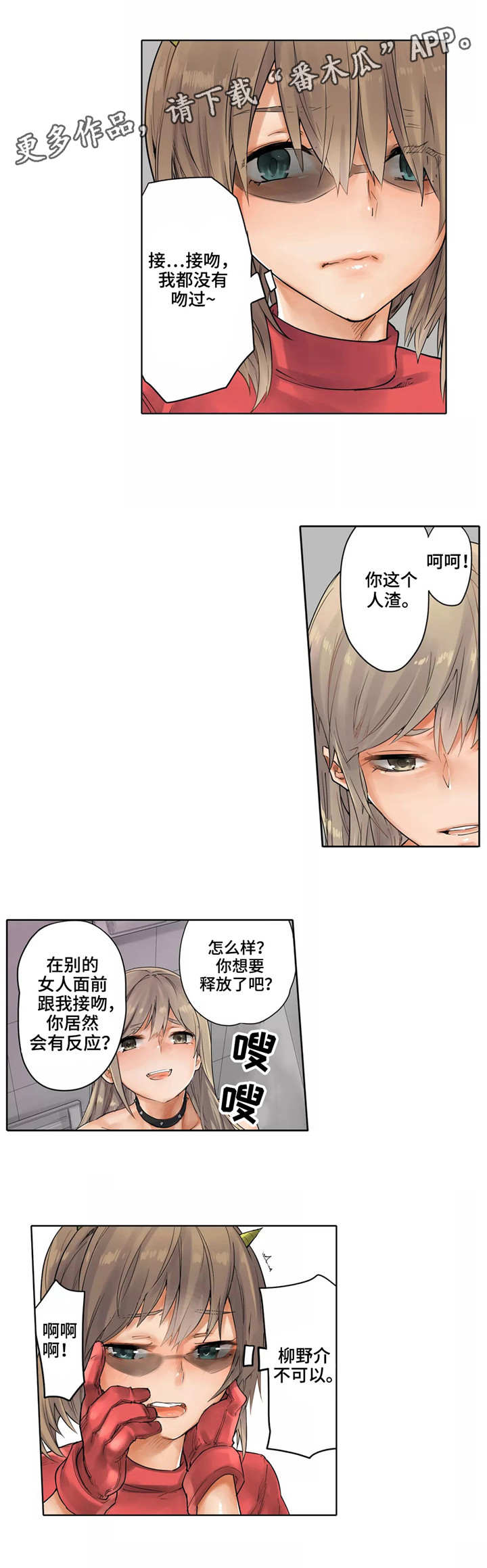 第19章：吃了你11