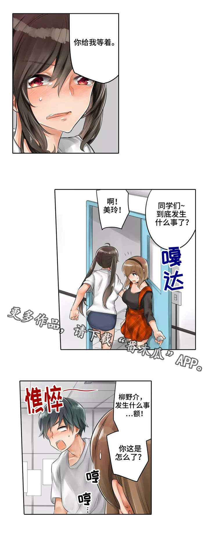 第4章：暂停演出10