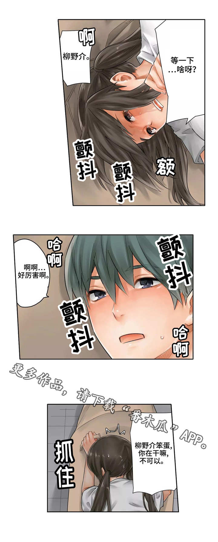第26章：喜欢你5