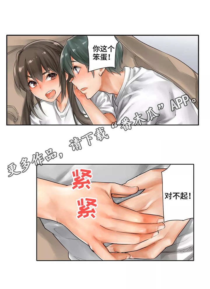 第26章：喜欢你7