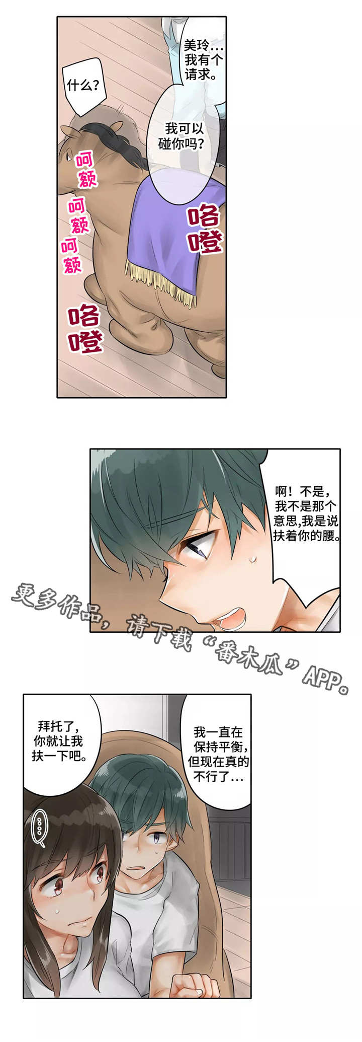 第3章：累人8