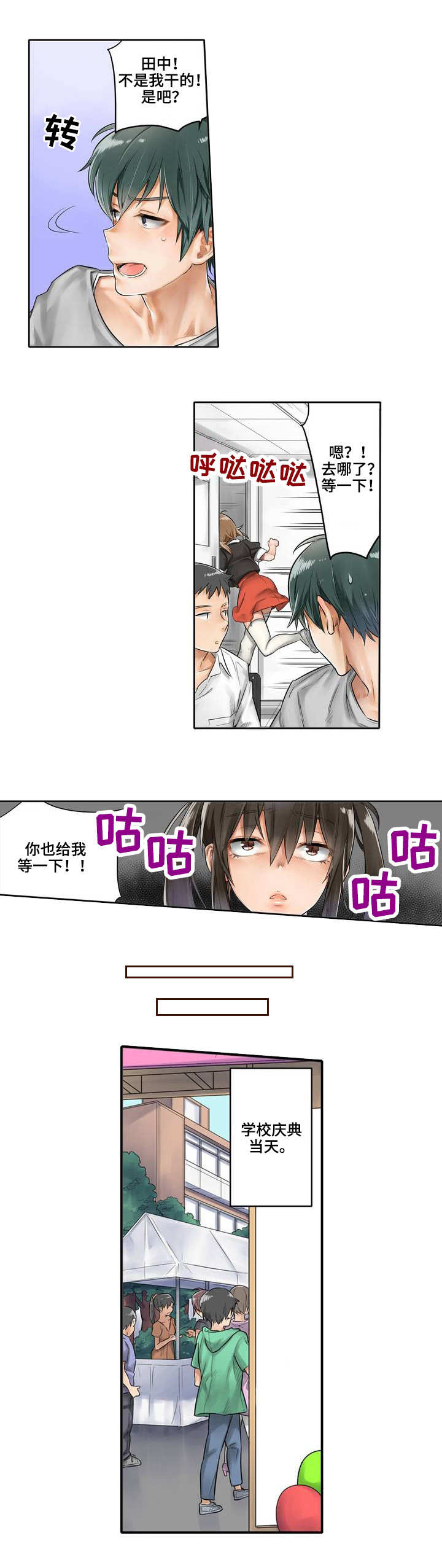 第2章：马1