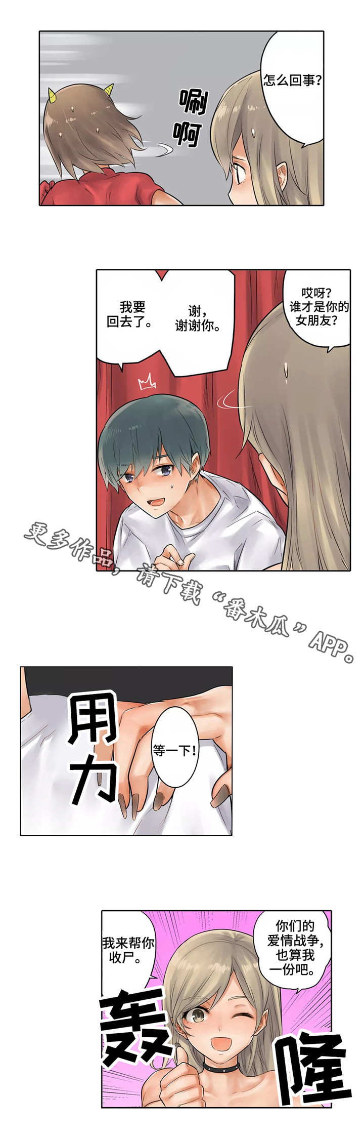 第20章：逃出鬼屋2