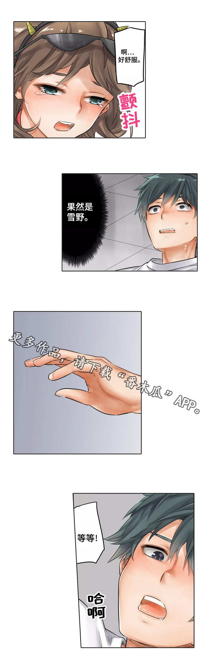 第19章：吃了你0