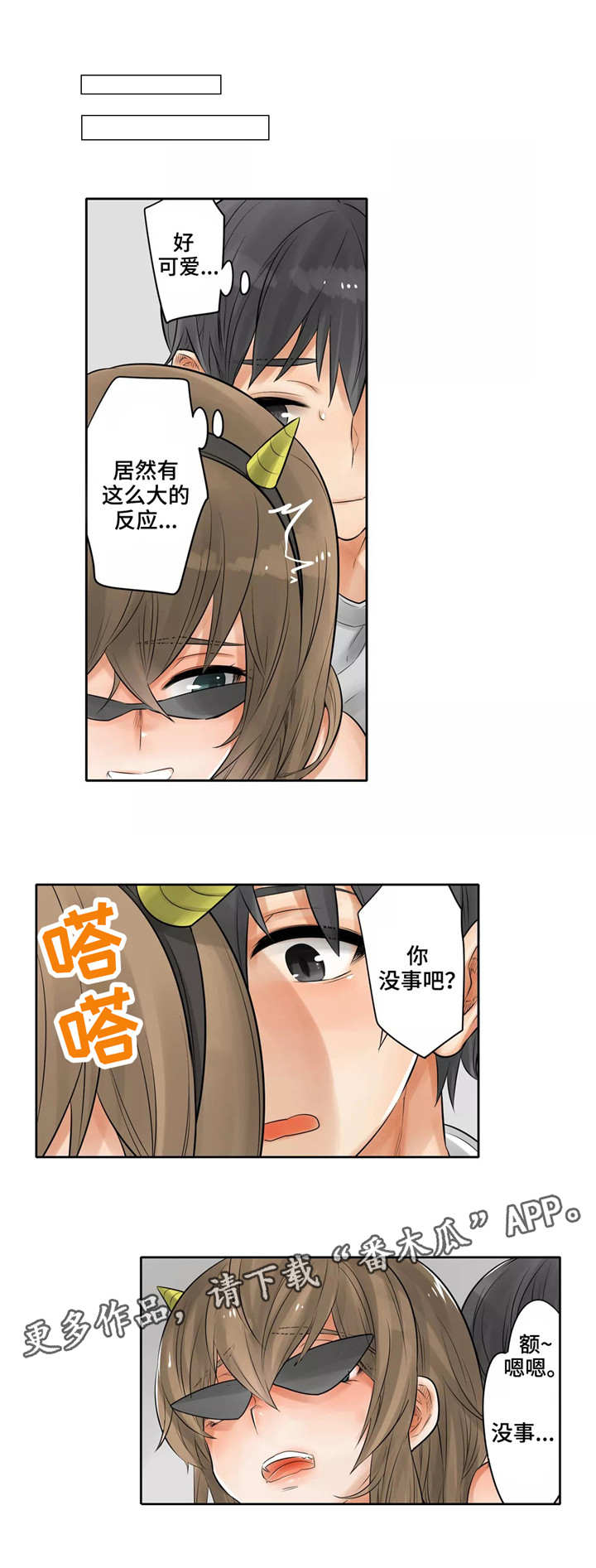 第11章：驱鬼2