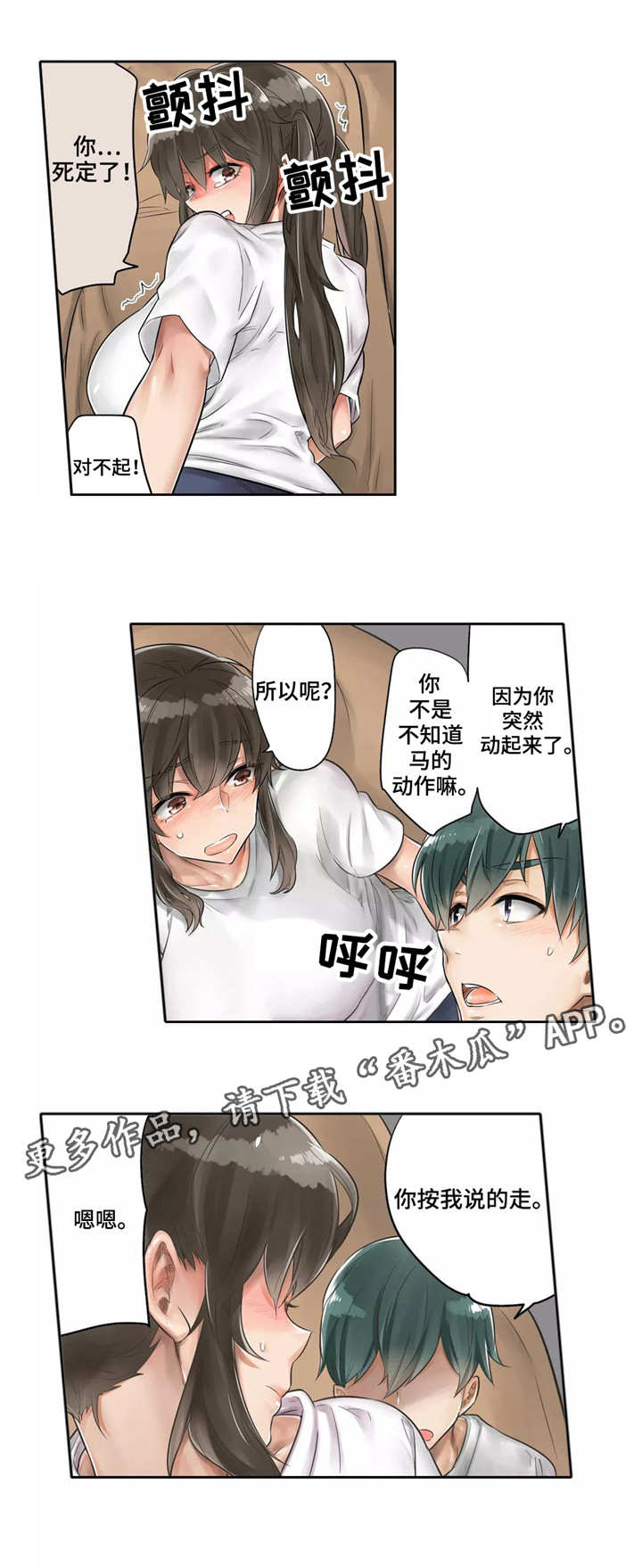 第3章：累人3